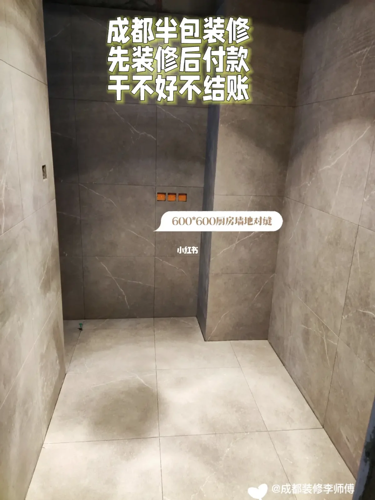 贴砖师傅手艺不过关怎么办视频(贴砖师傅手艺不过关怎么办视频讲解)