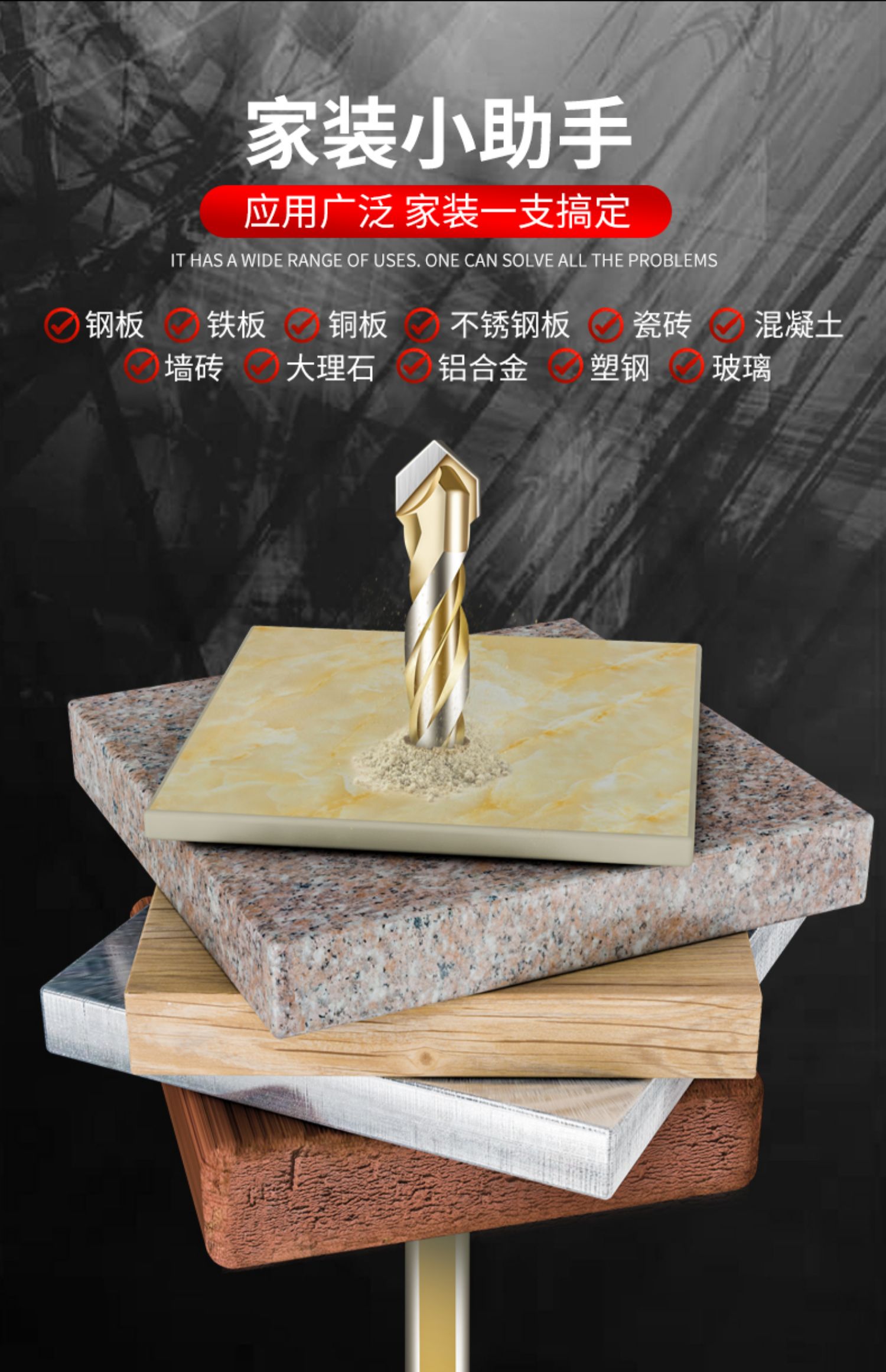 墙上瓷砖打眼用什么钻(墙上瓷砖打孔用什么钻头) 墙上瓷砖打眼用什么钻(墙上瓷砖打孔用什么钻头)