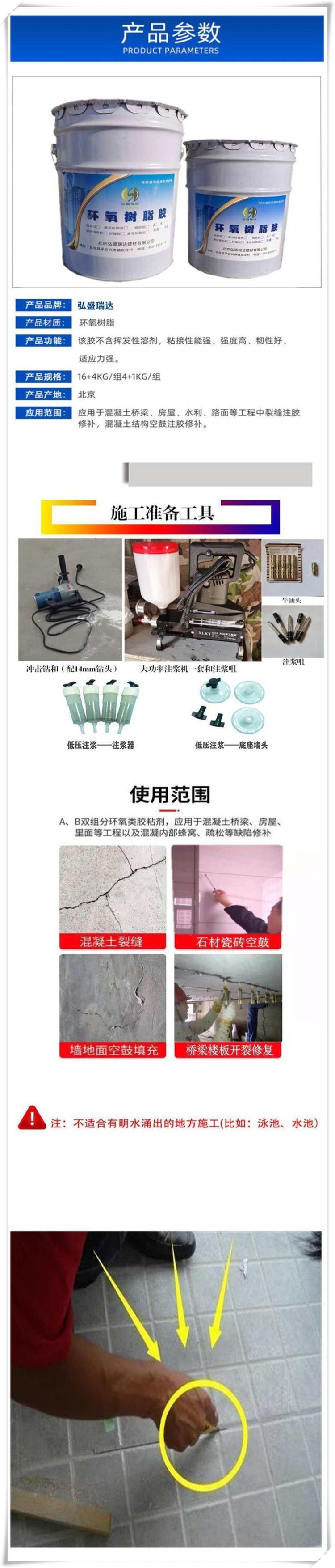 瓷砖空鼓灌胶水要多久凝固(瓷砖空鼓灌胶水要多久凝固起来) 瓷砖空鼓灌胶水要多久凝固(瓷砖空鼓灌胶水要多久凝固起来)