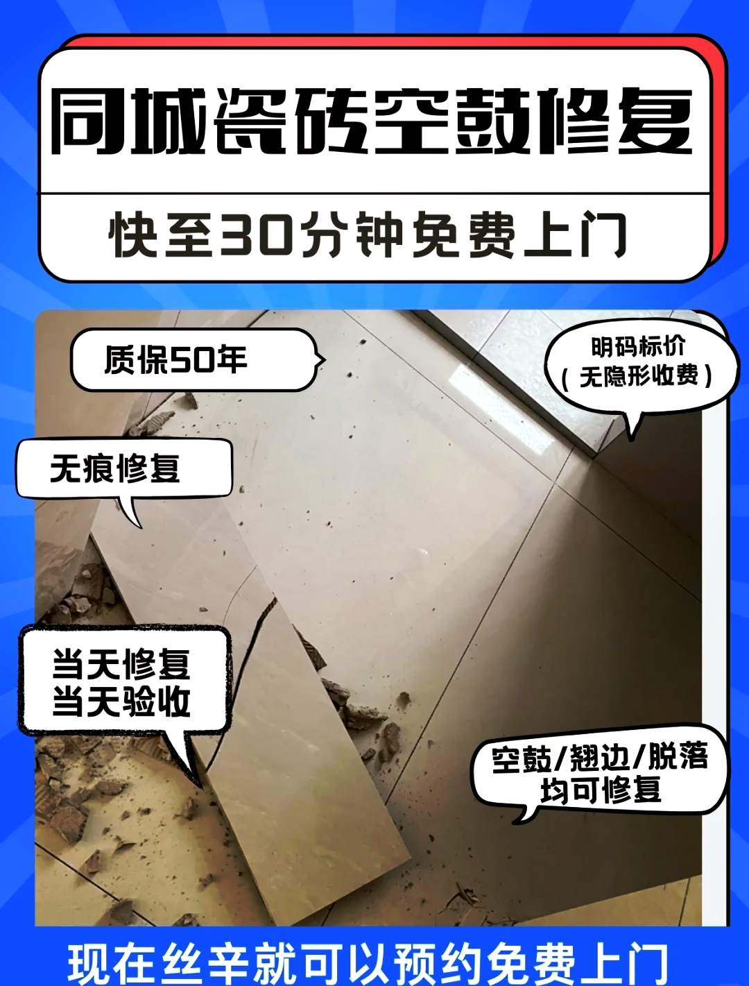 地砖空鼓是怎么回事(地砖空鼓是怎么回事视频) 地砖空鼓是怎么回事(地砖空鼓是怎么回事视频)